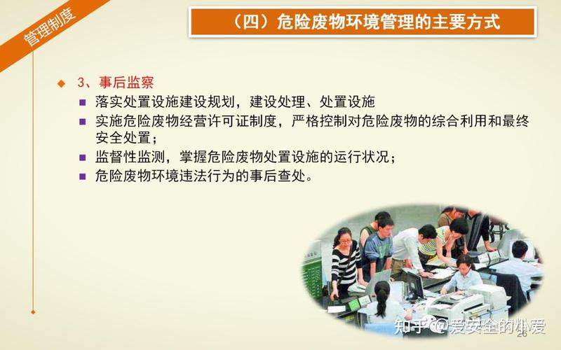 危险废物规范化管理 从经营许可到全生命周期管控