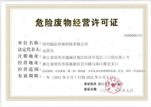 房山压力管道维修与危险废物经营资质申报指南
