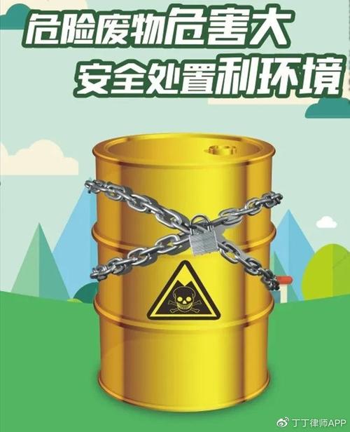 无资质回收危险废物 潜藏环境风险与法律红线